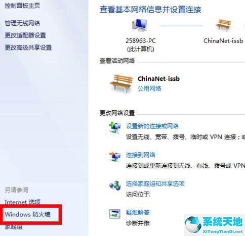 windows7防火墙怎么设置才能上网(win7防火墙怎么打开)