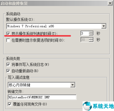 win7 启动项 修改(win7修改电脑启动项)