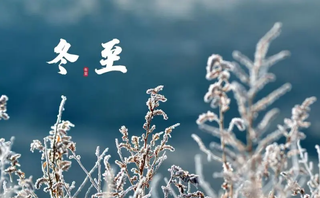 冬至一定在农历十一月吗冬至必须在冬月吗(冬至一般是农历)