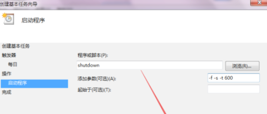 win7简单设置定时关机(win7如何设置定时关机?)