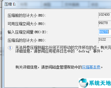 win7硬盘分区教程图解(win7系统硬盘分区)