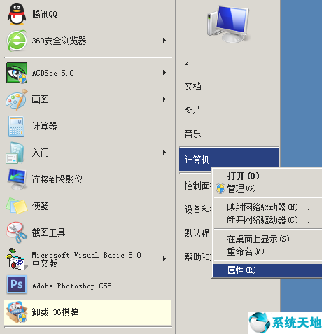 win7 启动项 修改(win7修改电脑启动项)