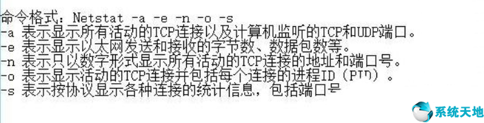 windows如何查看端口被哪个进程占用(win10怎么看端口是否开启)