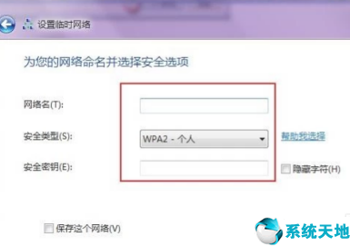windows7如何设置wifi(win7怎么设置wifi连接)