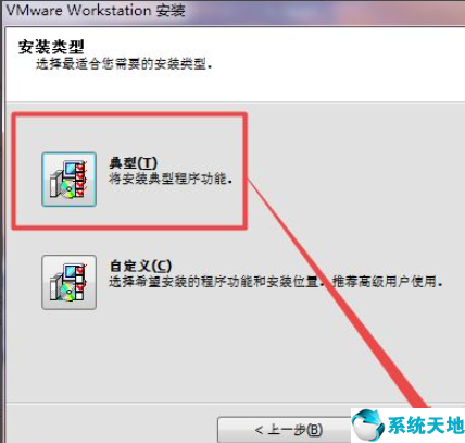 vmware虚拟机安装win7系统一直加载(vmware虚拟机安装windows7)
