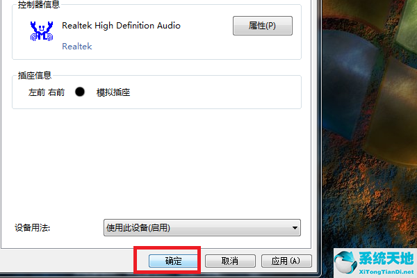 win7电脑声音不小心禁用了(win7旗舰版声音禁用了怎么恢复正常)