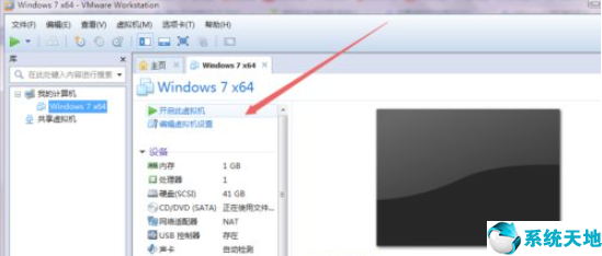 vmware虚拟机安装win7系统一直加载(vmware虚拟机安装windows7)
