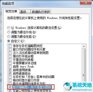 w7电脑图片不显示预览(windows7图片不能预览)