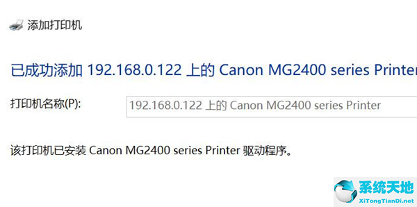win10搜不到局域网的打印机(win10专业版在局域网中搜索不到打印机怎么办)