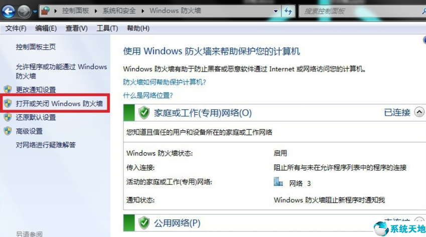 win7防火墙设置为什么不让打印机共享(win7防火墙设置qq游戏大厅时花屏)