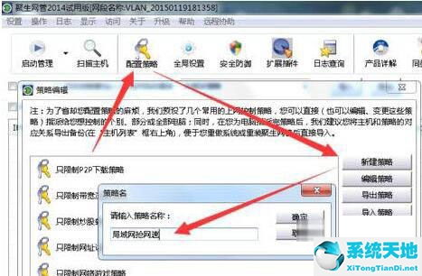 win7怎么打开局域网共享(windows7局域网设置)