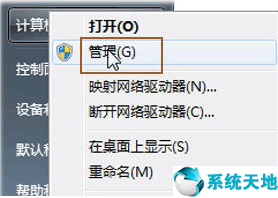 win7系统怎么分配磁盘(win7系统怎么分配磁盘空间)