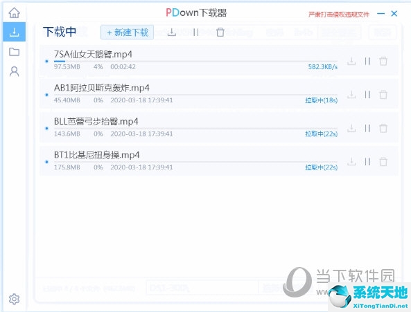 下载百度网盘的神器(百度网盘下载慢用什么软件)