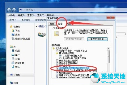 windows7资源管理器已停止工作是什么原因黑屏(windows7旗舰版资源管理器已停止工作)
