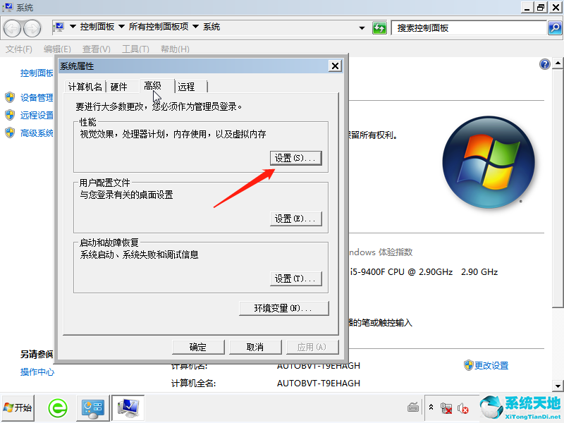 win7开机蓝屏0x0000000(win7开机蓝屏0x0000009c)
