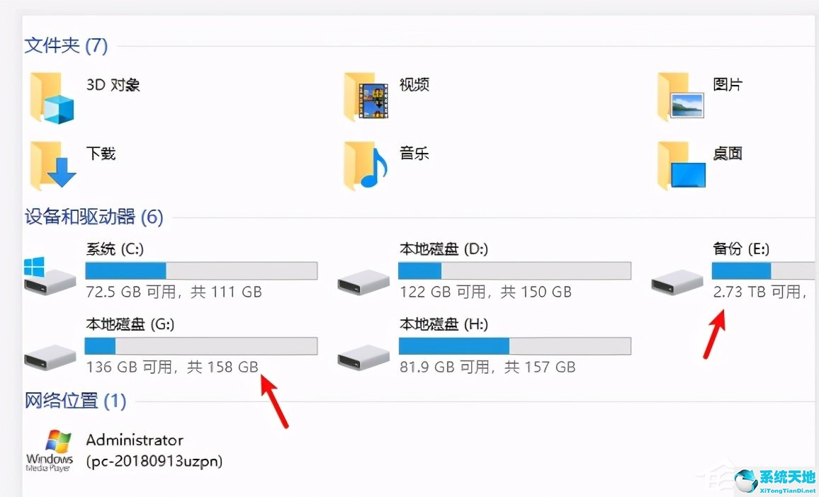 win10磁盘号怎么改(win10系统盘更改盘符)