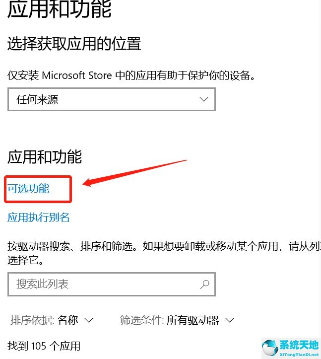 window10纯净安装(win10 纯净版安装)