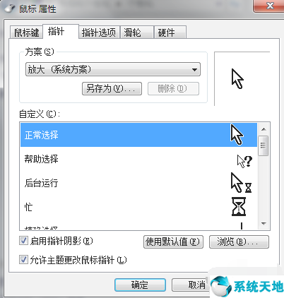 win7系统桌面美化(美化win7桌面的几个小技巧图片)