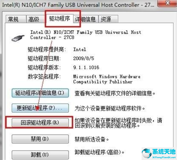 win7通用串行总线控制器找不到驱动(win7通用串行总线控制器驱动下载)