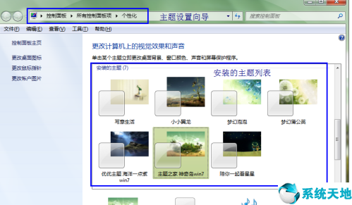 win7系统桌面美化(美化win7桌面的几个小技巧图片)