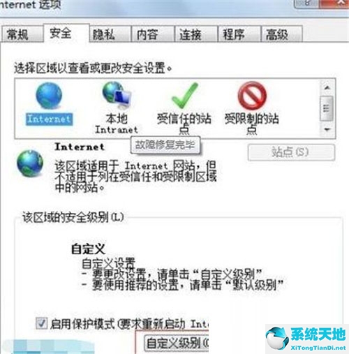 ie浏览器安全级别改不了(调整浏览器安全级别)