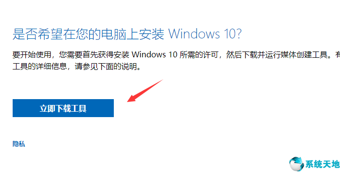 win10升级工具下载的文件在哪(windows10升级工具下载)