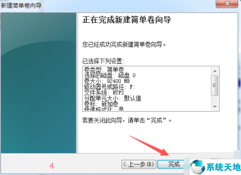win7硬盘分区教程图解(win7系统硬盘分区)