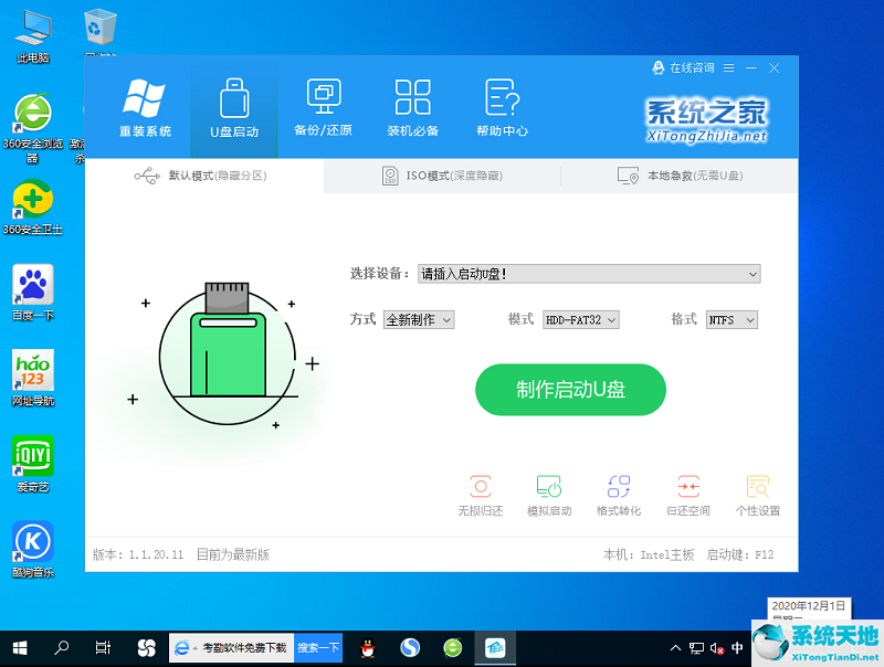 win7旗舰版欢迎界面后黑屏(win7欢迎界面前黑屏)