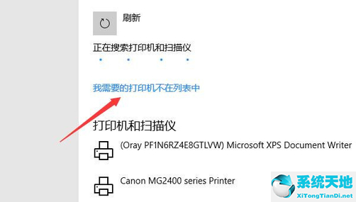 win10搜不到局域网的打印机(win10专业版在局域网中搜索不到打印机怎么办)