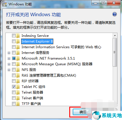 win7怎么卸载ie9安装ie8(如何卸载win7的ie浏览器)