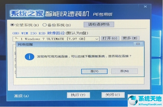 电脑中毒开不了机按f8没用(windows 8电脑病毒)