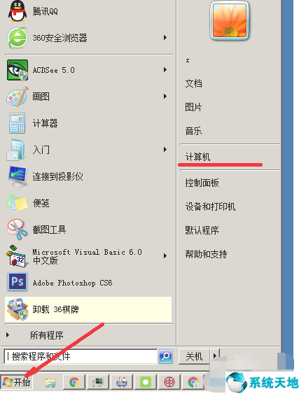 win7 启动项 修改(win7修改电脑启动项)
