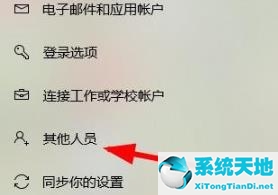 监护人的设定方式有哪些(win10怎么关闭家庭监护)