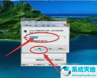 windows7资源管理器已停止工作是什么原因黑屏(windows7旗舰版资源管理器已停止工作)