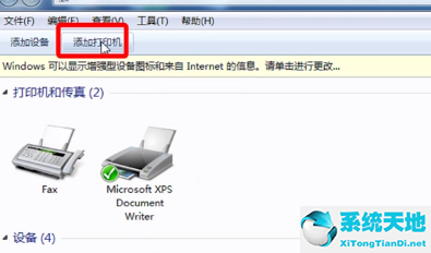 win10系统和win7系统如何共享打印机(win10和win7怎么共享一台打印机)