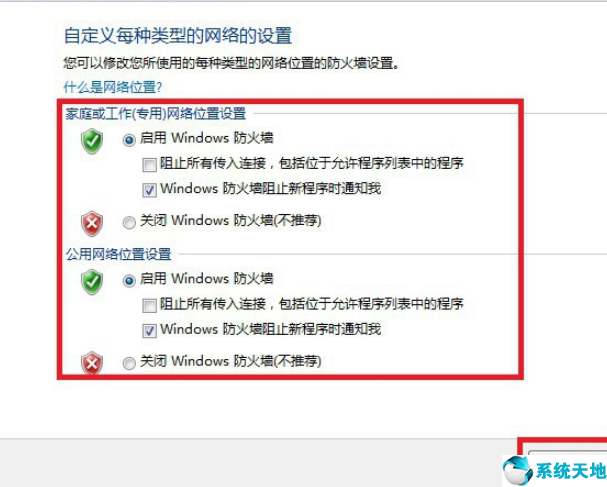 win7防火墙设置为什么不让打印机共享(win7防火墙设置qq游戏大厅时花屏)