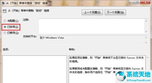 win7开始菜单没有游戏(电脑开始菜单游戏怎么添加)