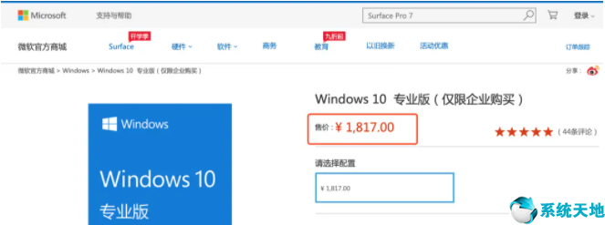 win10专业版和家庭版区别是什么样的(win10专业版与win10家庭版的区别)