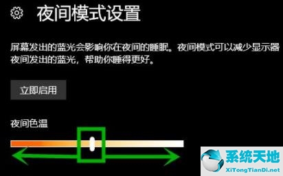 win10的护眼模式怎么设置(windows 10 护眼模式)
