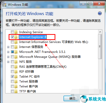win7怎么卸载ie9安装ie8(如何卸载win7的ie浏览器)