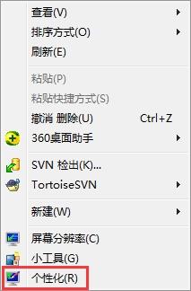 win7打开aero效果(win7如何开aero)