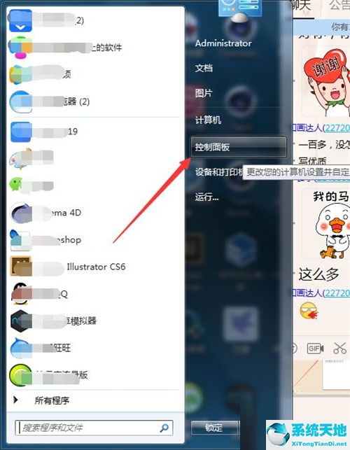 win7系统怎么删除用户账户(win7怎么删除用户账户)