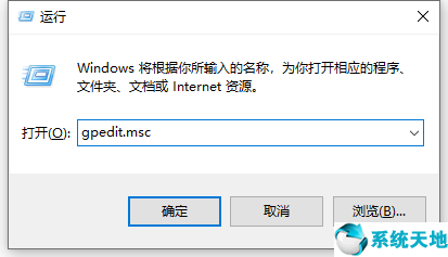 win10组策略怎么打开如何开启组策略编辑器(如何打开win10组策略)