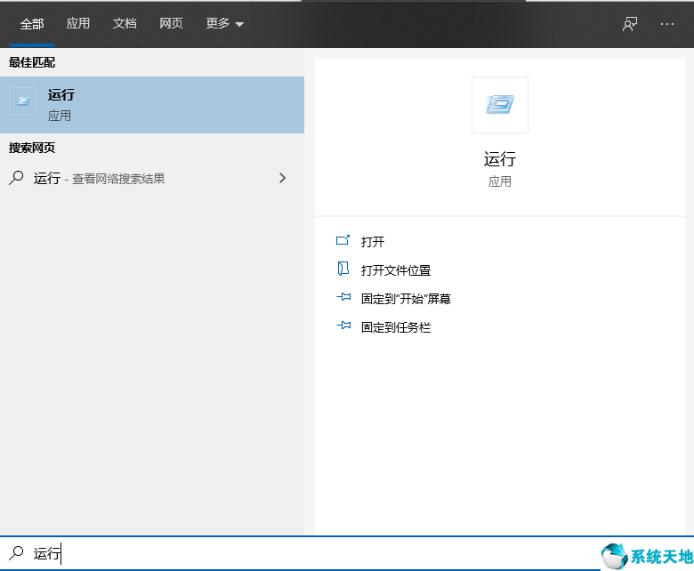 w10如何打开运行命令(win10系统如何打开运行命令)