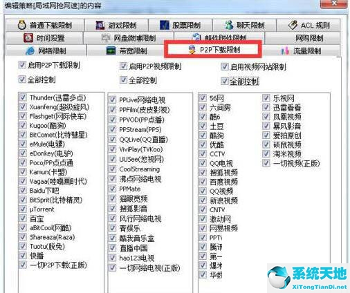 win7怎么打开局域网共享(windows7局域网设置)