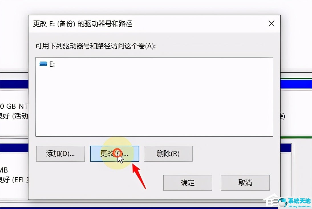 win10磁盘号怎么改(win10系统盘更改盘符)