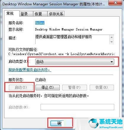 win7打开aero效果(win7如何开aero)