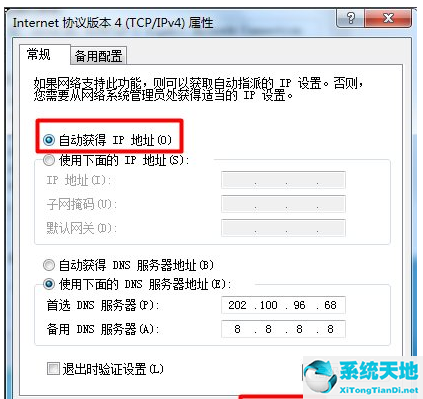 win7本地连接不了(win7电脑本地连接连不上网怎么办)