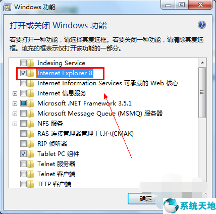 win7怎么卸载ie9安装ie8(如何卸载win7的ie浏览器)