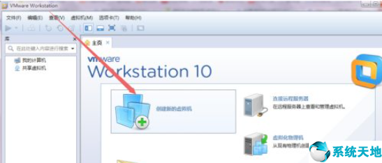 vmware虚拟机安装win7系统一直加载(vmware虚拟机安装windows7)